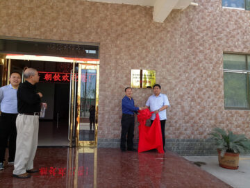 簽約河南理工大學(xué)，成立產(chǎn)學(xué)研基地